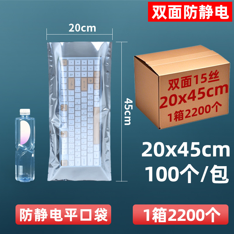 Bolsa de protección antiestática de 15 hilos personalizada, disco duro, bolsa ziplock, bolsa sellada, componentes electrónicos, bolsa plana, tarjeta gráfica sellada