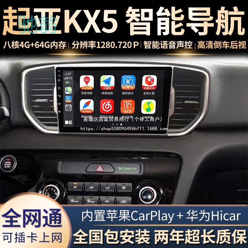 rEq专用起亚KX5车载倒车影像安卓中控导航大屏一体机kx5中控显示