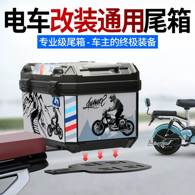 Electric car tail box | Box Large Universal Storage