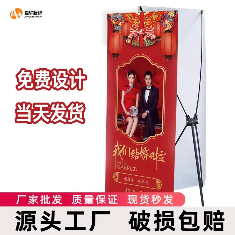 韩式X展架婚礼生日迎宾海报展示架落地立式支架招聘易拉宝广告牌