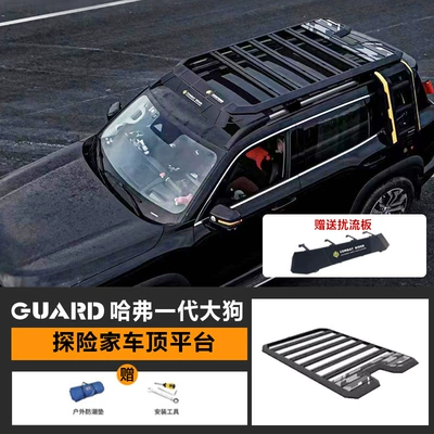 Harvard Generation Big Dog Roof Rack Ladder Side Account Off-road Refit Roof Expansion Platform Outdoor Storage Rack (Roof rack) - roof-platform-send-spoiler