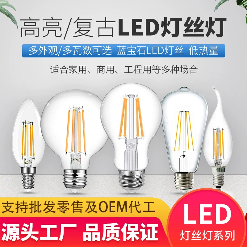 LED transparent glass retro energy-saving lamp, bulb, (Cross-border trading), with screw socket, American style