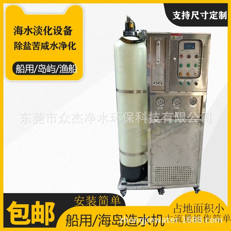 Заводской фильтр для осветления морской воды, морской обратный осмос, мембранное оборудование для осветления морской воды, машина для очистки воды, очистка воды