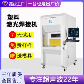 塑焊机;焊头;点焊机