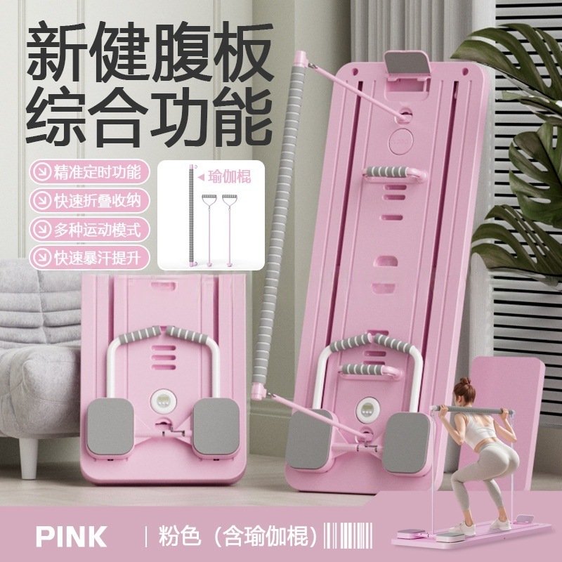 핑크 접이식 [업그레이드 모델 + 필라테스 스틱]