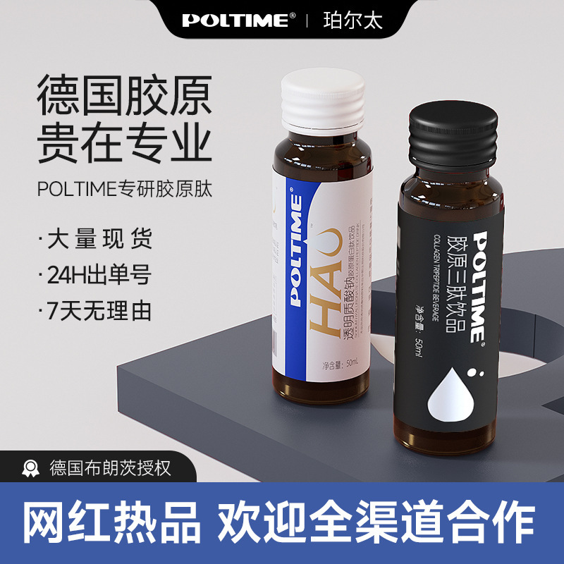 Sodium Hyaluronate Collagen Tripeptide Aminobutyric Acid German Big Health Collagen Drink Huaxi Bio Cooperation