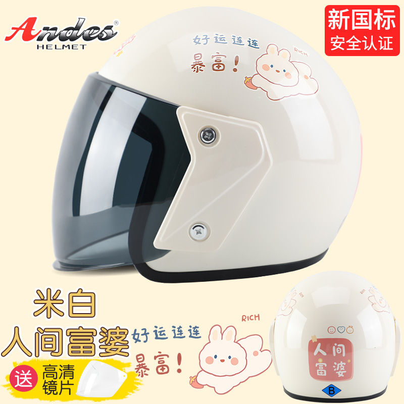 Motosiklet kaskı (dəbilqə) – Diàndòngchē Half Helmet - rich-woman-new-national-standard-b-sunscreen-transparent-one-size