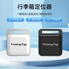 智能防丢器;车载手机支架;GPS定位器