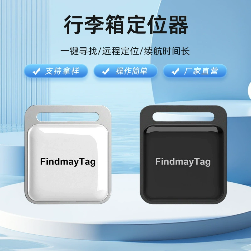 Глобальное позиционирование квадратный анти-потерянный мобильный телефон сумка чемодан трекер