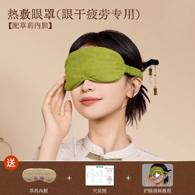 厂家草本重力眼罩睡觉遮光神器办公家用缓解眼疲劳热敷眼罩批发