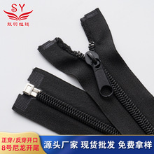 厂家8号尼龙拉链开尾 黑色正反穿箱包帐篷雨棚开口拉链 长拉链