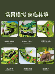Dinosaur track park boy toy electric adventure cross-border wholesale simulated dinosaur assembled building block track car