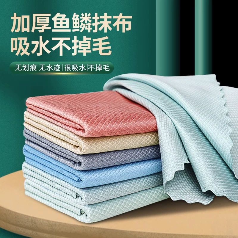 Ткань для посуды из рыбьей чешуи утолщенная и очень большая специальная стеклянная салфетка, бесшовная Чистящая кухонная ткань для посуды без молочных продуктов, впитывающая ткань из рыбьей чешуи