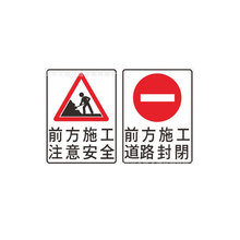 3M数码打印反光膜UV 景区施工区域道路标志牌 前方道路施工警示牌
