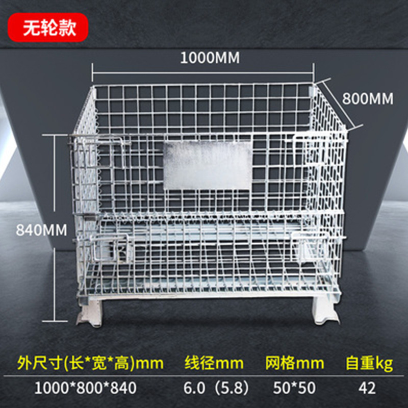 厂家供应折叠式仓储笼 可移动物流车间手推铁框周转箱仓储笼
