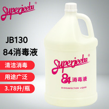 白云84消毒液大桶装商用酒店医院学校疫情餐具衣物地板消毒杀菌液