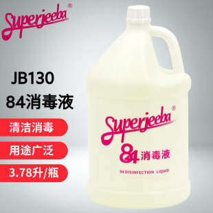 Baiyun 84 disinfectant large barrel commercial hotel hospital school epidemic tableware clothing floor disinfection sterilization liquid