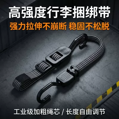 Elastic Bands, Latex – Trailer rope/net/strap