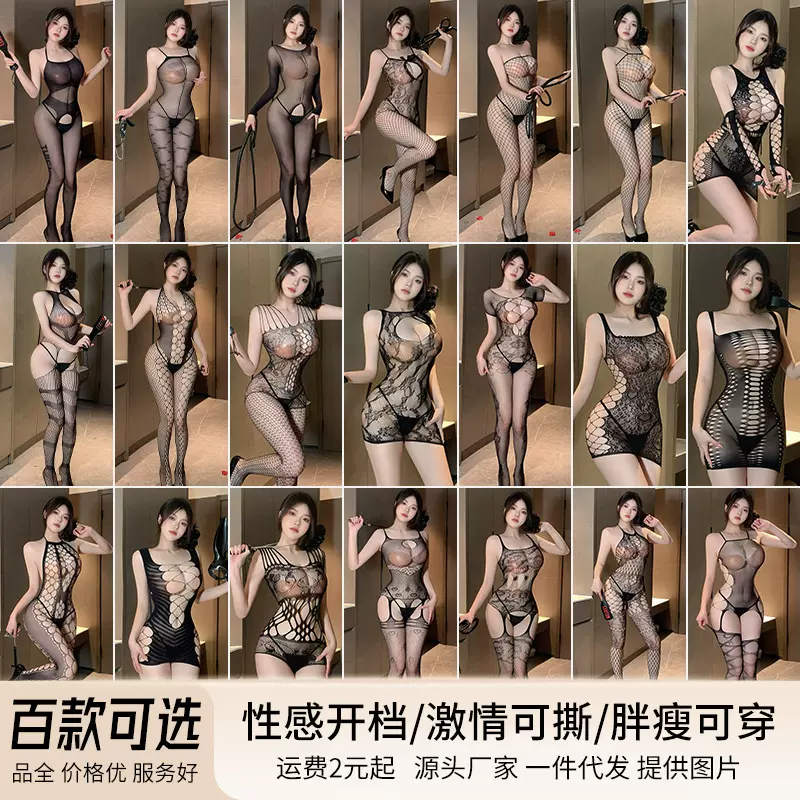 情趣内衣激情性感开档连体衣情趣丝袜套装睡衣纯欲擦边透视黑丝合