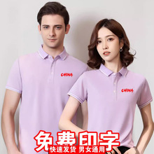 POLO衫企业工作服印logo夏季翻领短袖男女工衣团体广告衫diy