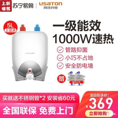 Denise Denton 1129 Kitchen Po household Storage 5L effluent kitchen Electric water heater small-scale An energy efficiency