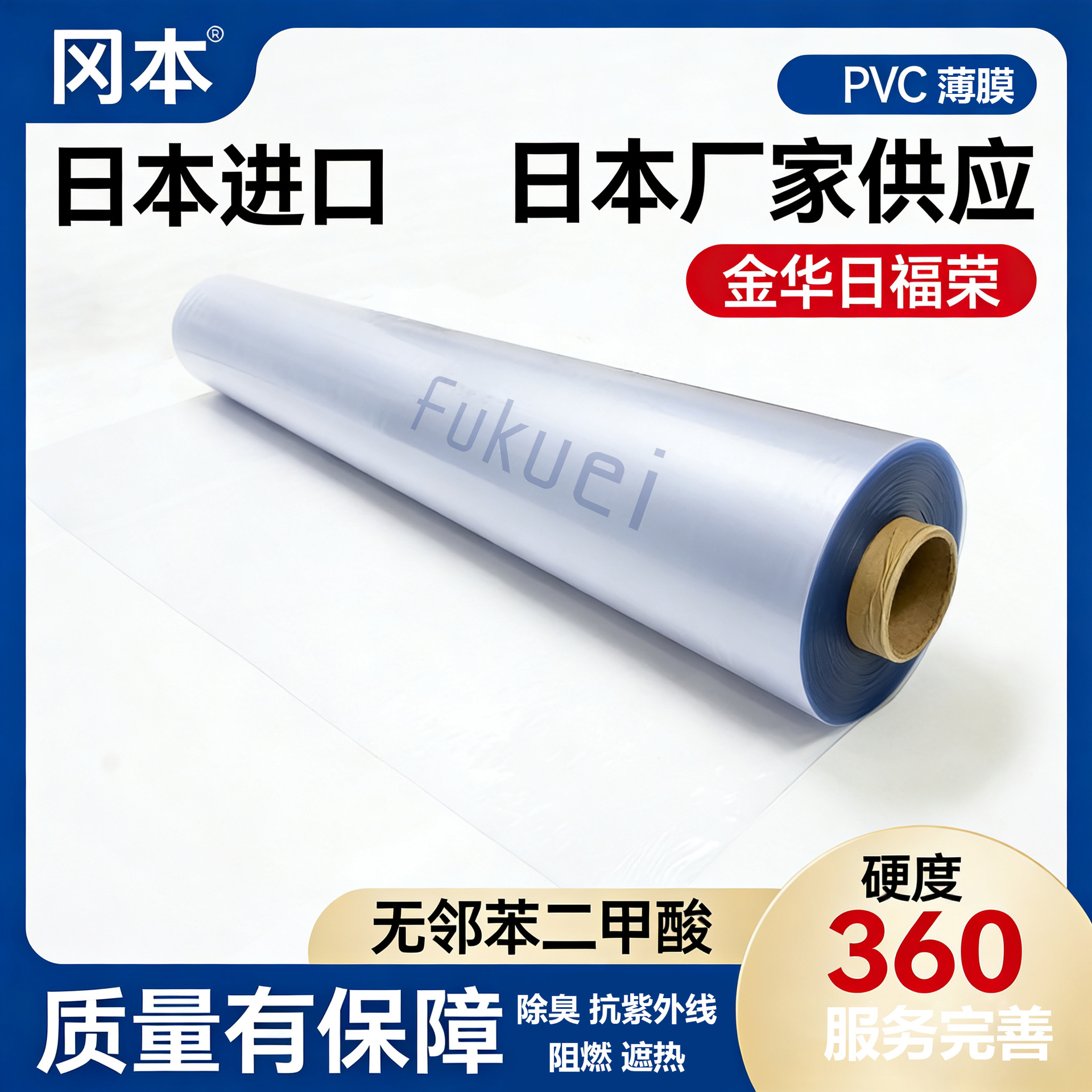 Papel japonés imprimible antipolución, antirrobo, resistente a la intemperie, al frío y a la corrosión, plástico PVC transparente importado