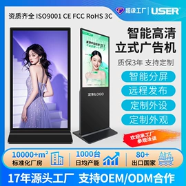 广告机;LED室内屏;工控电脑产品