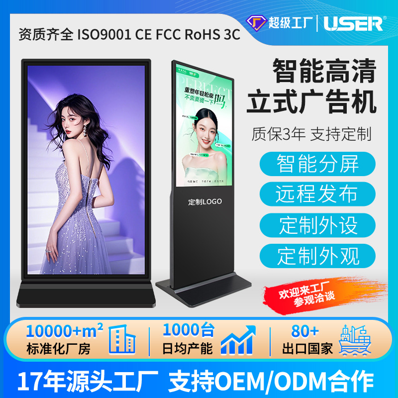 高清立式壁挂液晶广告机超薄触摸一体机厂家商用视频查询触控显示