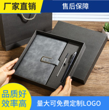 笔记本厂家直销商务办公a5通用U型扣带笔礼盒可印logo套装批发