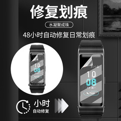 適用華為手環膜b5/b3手錶膜4/4e/3/3e水凝3pro鋼化膜b29保護膜B19