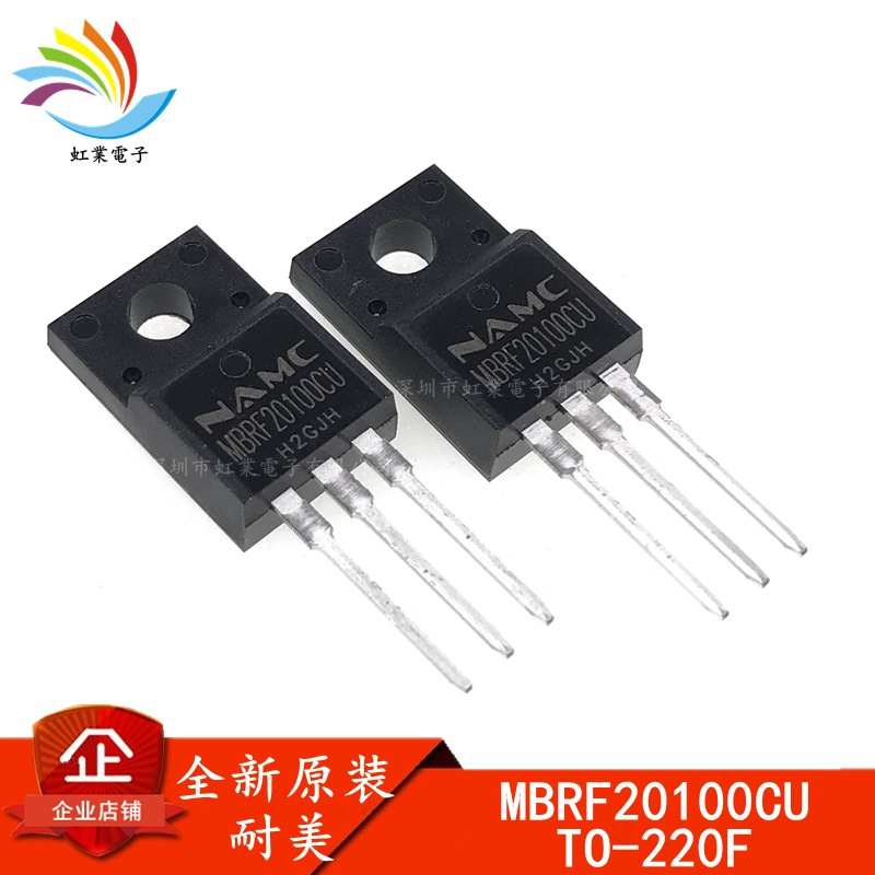 MBRF20100CU TO-220F 全新原装耐美 直插 20A/100V 肖特基二极管