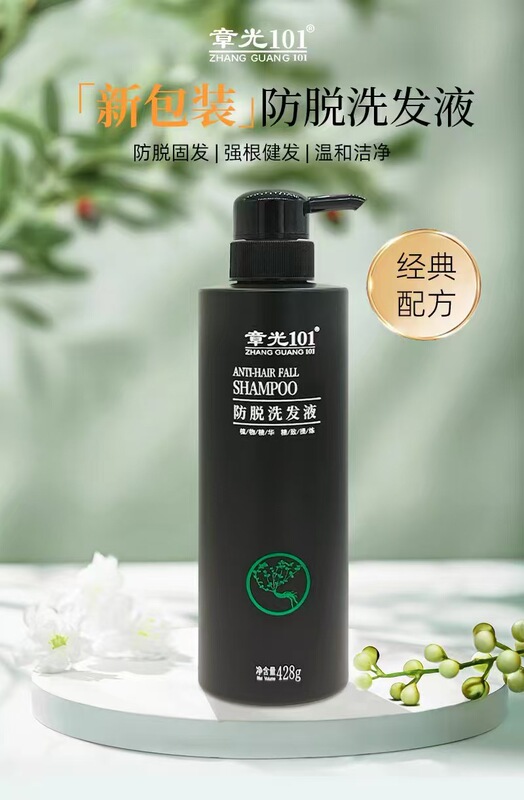 Zhangguang 101 脱毛防止シャンプー、オイルコントロール、ふわふわ、さわやか、脱毛を軽減、ハーブエッセンスシャンプー|undefined