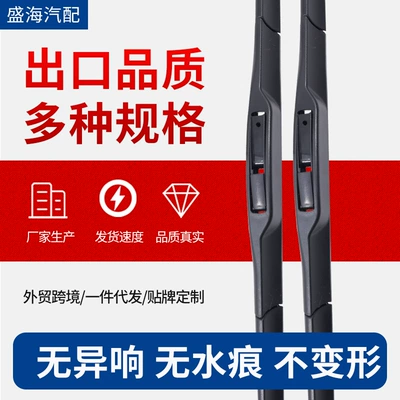 Three-Section Wiper U-Shaped Wiper Blade Camry Corolla Wiper Arm Silent Three-Section Wiper Wiper Strip (Wiper)