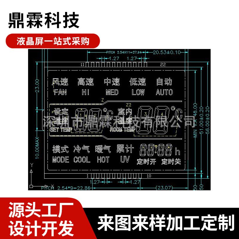 【断码屏】厂家热销VA温控器断码液晶屏室内高亮温控器液晶屏1015