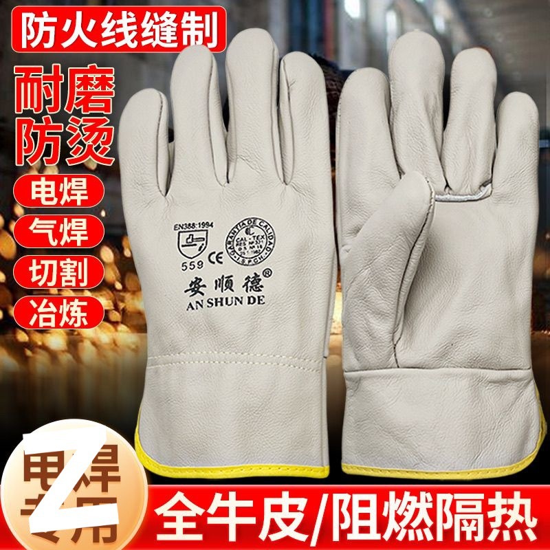 牛皮短款电焊手套耐高温耐磨防烫焊工焊接柔软559劳保防护隔热