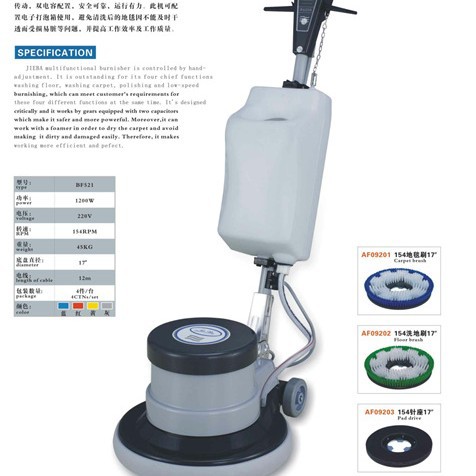 地毯清洗机/刷地机/154刷地机/洁霸BF521刷地机