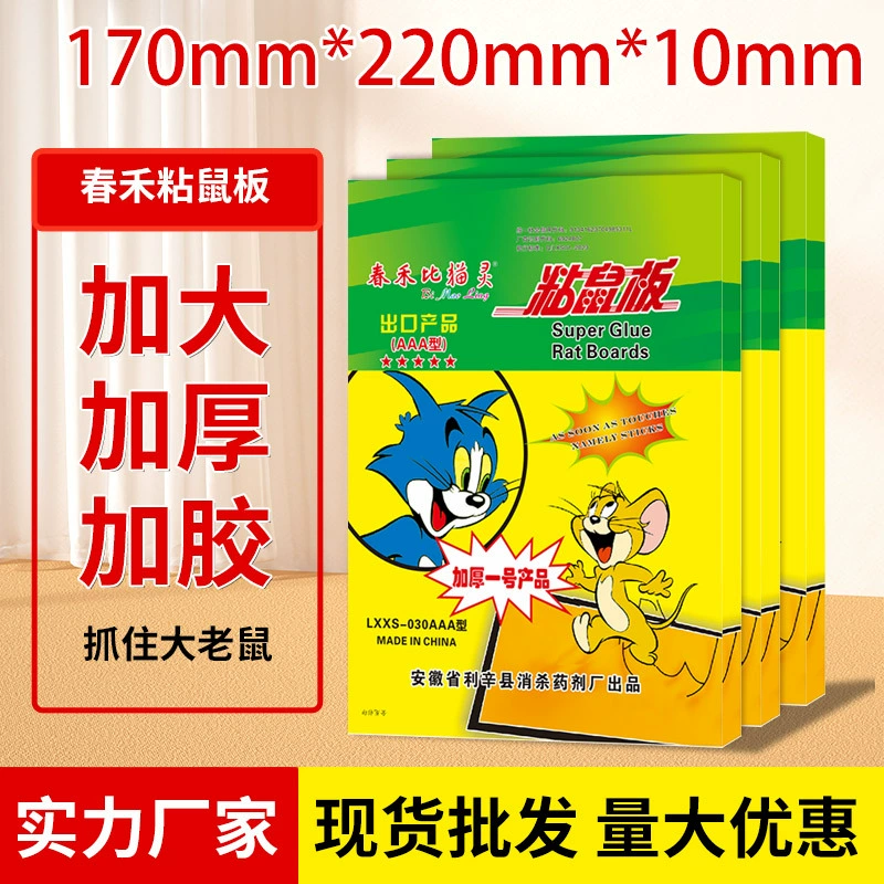 Утолщенная липкая доска-ловушка для мышей для домашнего использования, 50 листов, большие наклейки для мышей для ловли и ловли мышей, оптом на складе.