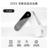 T3 automatic clicker white