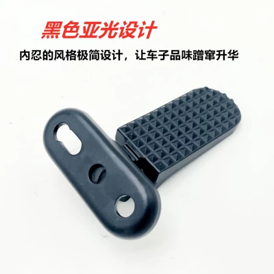 National Standard Electric Vehicle Pedals, up: Electric vehicle pedal