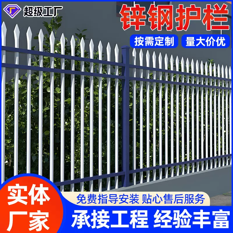 锌钢护栏铁艺栅栏小区别墅围墙护栏户外厂区防护隔离栏杆围栏厂家