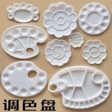 梅花形调色盘油画丙烯水粉颜料盒水彩国画透明调色板美术生分装盒