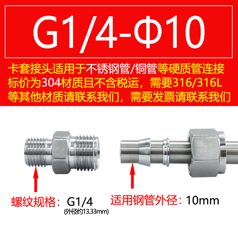 304 acero inoxidable doble tarjeta a través del terminal rosca rápida tubería de cobre fuente de gas tubería de gas libre de soldadura 316