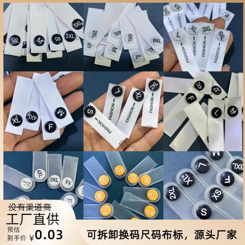 现货水洗唛衣服尺码扣唛织边缎带扣子尺码标黑白色对折领标水洗唛