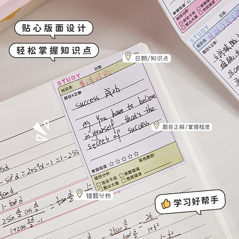 Pull-out error de tema pegatina de papel de notas de alto valor facial para estudiantes de secundaria baja pegatina de corrección adhesiva completa pegatina de etiqueta