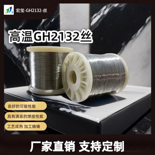�S��ֱ�N�C�Ϗ�������׃���Ⱥ����øߜغϽ���՘�׼��GH2132�z��