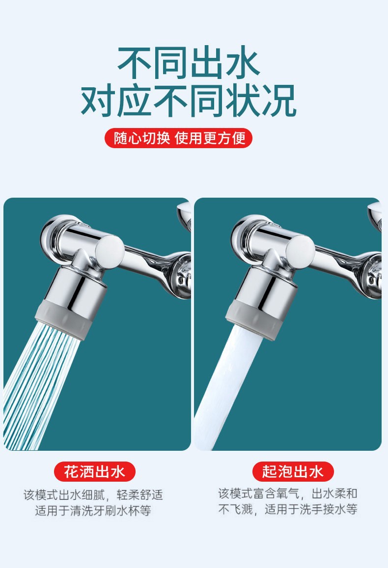 Mechanical arm universal faucet, all-copper foaming device, rotatable extension faucet, splash-proof universal joint, washbasin rocker arm Item Picture