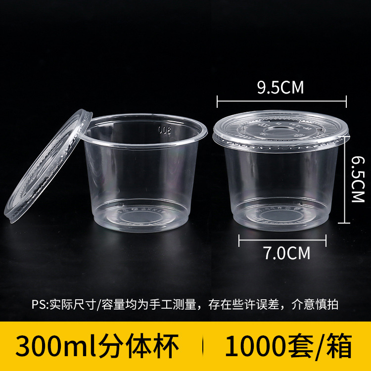一次性酱料盒1oz/2/3/4安酱料杯密封调料蘸料盒打包小料盒辣椒油|undefined