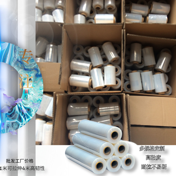 出口专供宽50cm净重15公斤机用托盘缠绕膜缠绕膜塑料膜PE拉伸膜