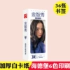 Jisoo Jin Zhixiu [Bookmark]