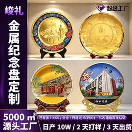 金属工艺品;钥匙扣;徽章